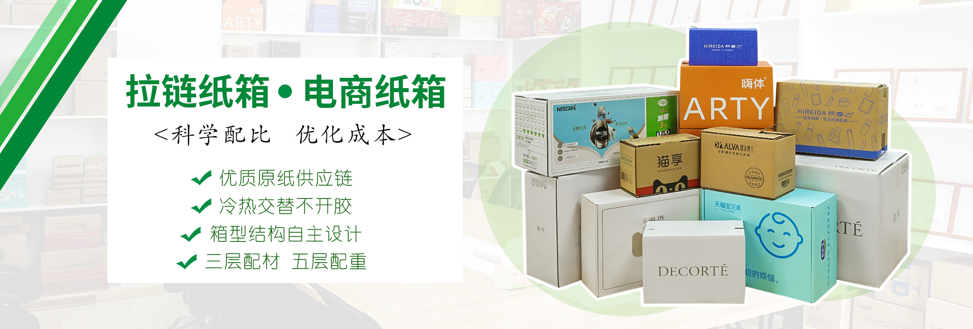 乐鱼官网app登录入口拉链纸箱厂